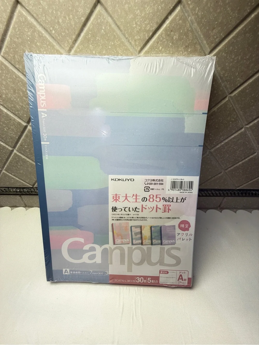 Kokuyo Campus 5 notebook set.
